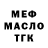 Меф мяу мяу Spark PozitiveCraft