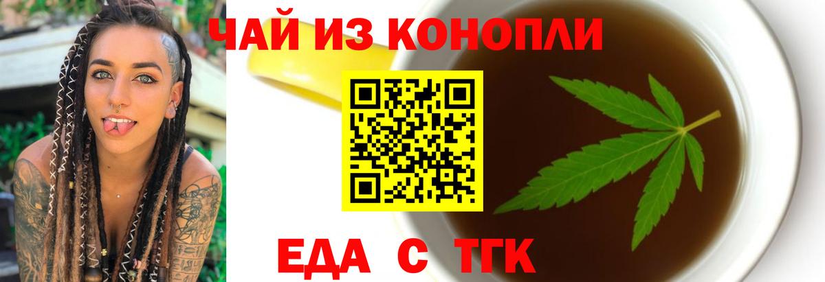 Печенье с ТГК конопля  Вход с VPN  Волгоград 