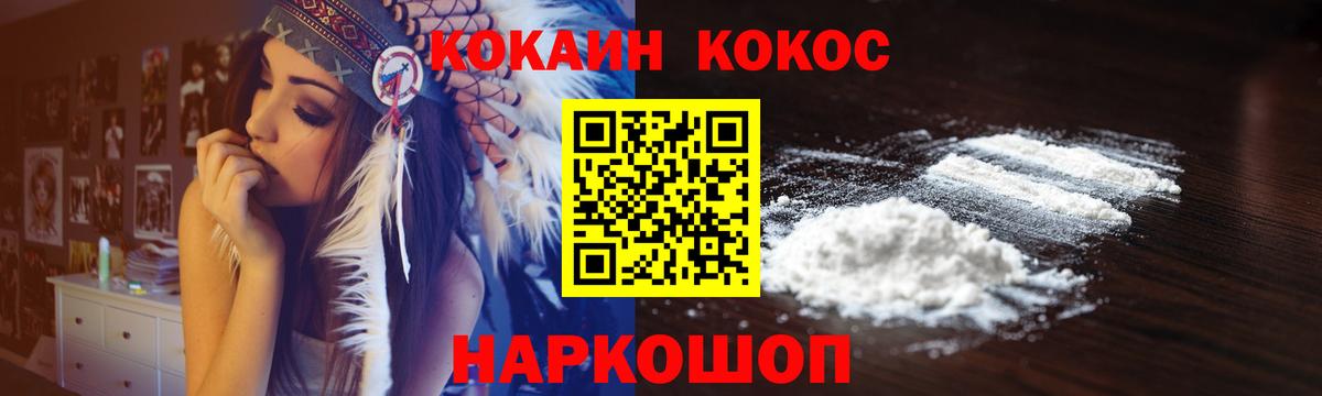 Кокаин 98% Волгоград