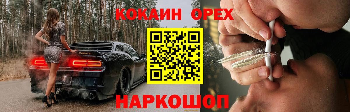 КОКАИН  Кокаин Боливия  Волгоград  Cocaine VHQ 