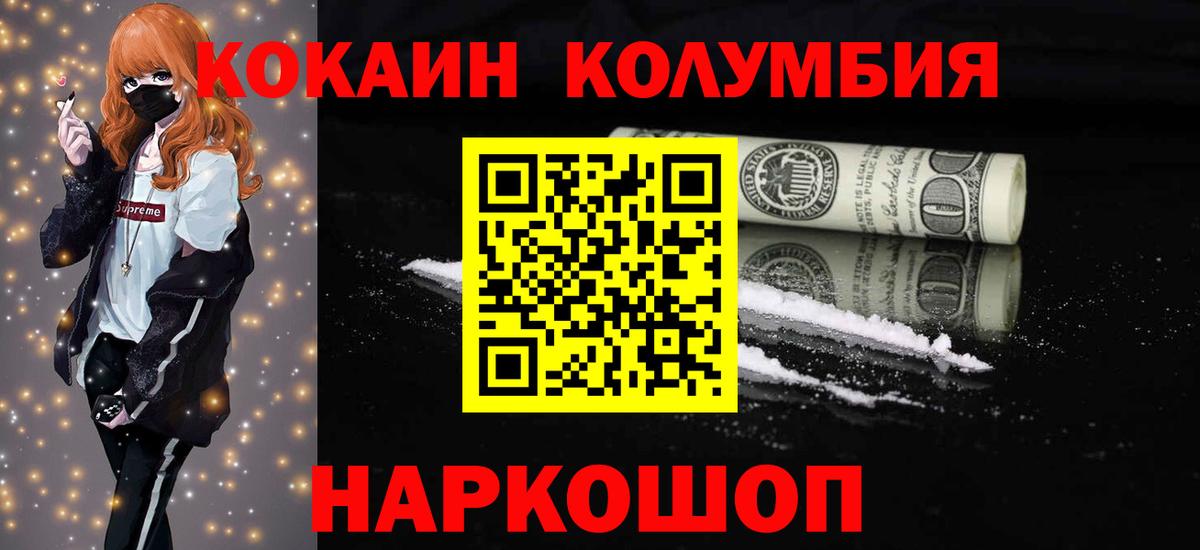 КОКАИН Боливия Волгоград