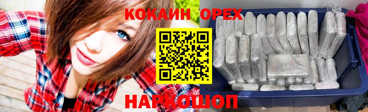 Cocaine Fish Scale  Кокаин 97%  Волгоград  Вход с VPN 