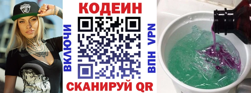 где продают   kraken как зайти  Кодеиновый сироп Lean Purple Drank  Волгоград 