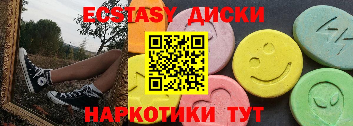 Экстази  Ecstasy 250 мг  Волгоград  Вход с VPN  Ecstasy бентли 