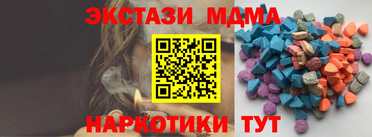 Ecstasy 250 мг  Волгоград  ЭКСТАЗИ 250 мг 