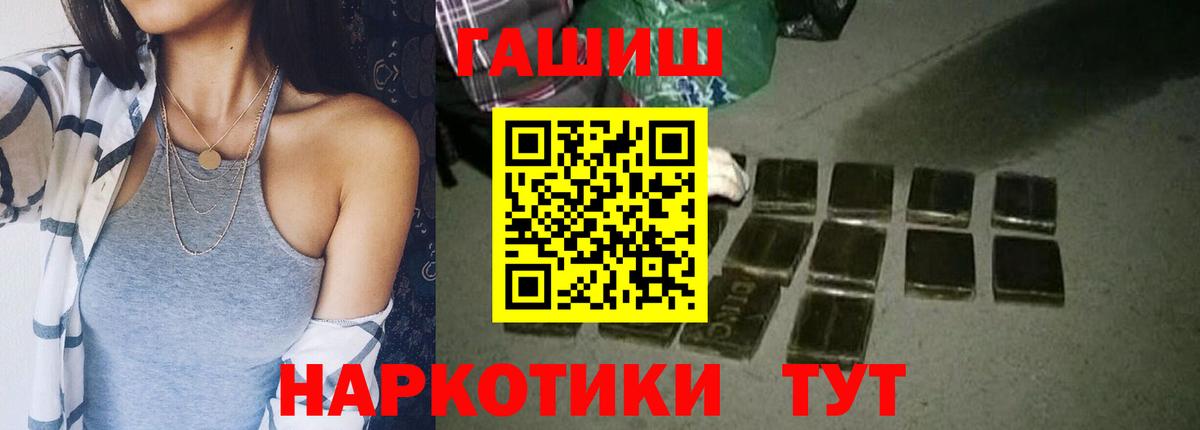 ГАШИШ VHQ Волгоград