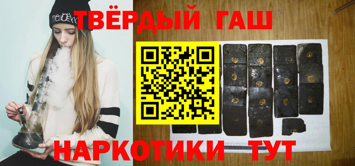 Волгоград  ГАШ убойный  Гашиш  ГАШ AMNESIA HAZE  Вход с VPN 