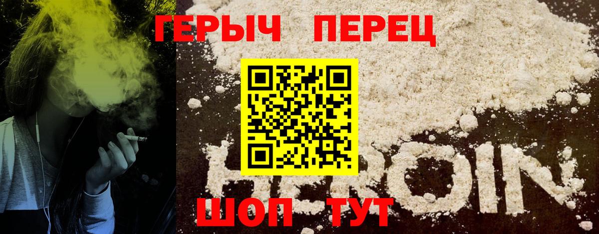 Героин  Вход с VPN  Волгоград  ГЕРОИН Heroin 