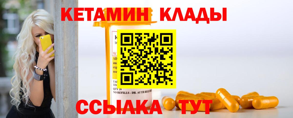 дарк нет клад  Волгоград  Кетамин VHQ 