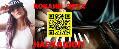 кристаллы Бийск