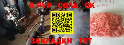 кристаллы Бийск