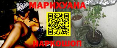 каннабис Балашиха