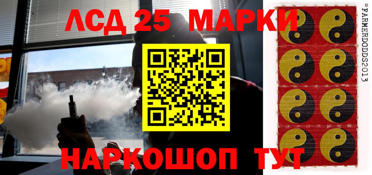 LSD-25 экстази ecstasy Волгоград