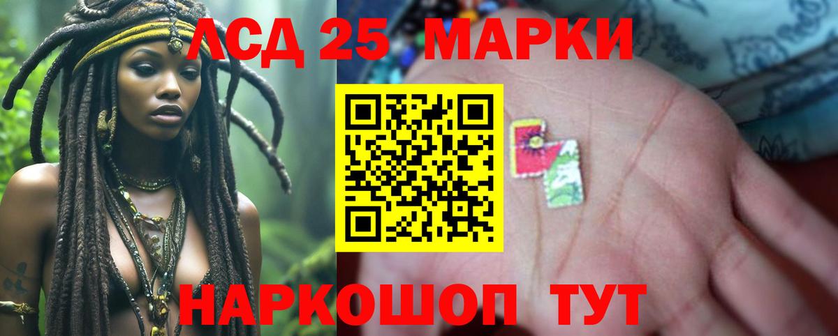 LSD-25 экстази ecstasy  Волгоград 