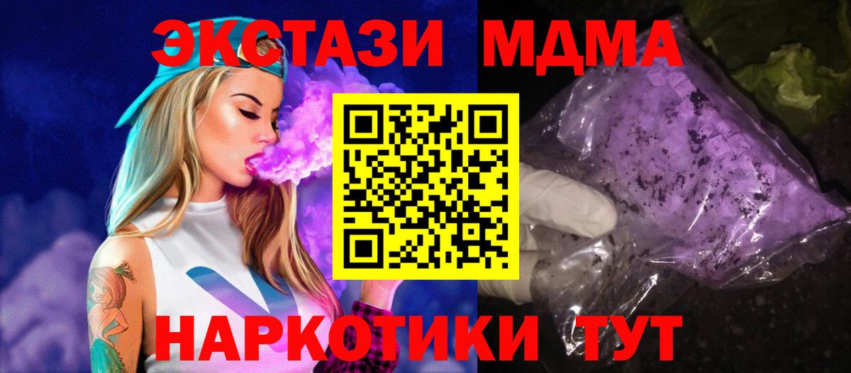 МДМА молли Волгоград