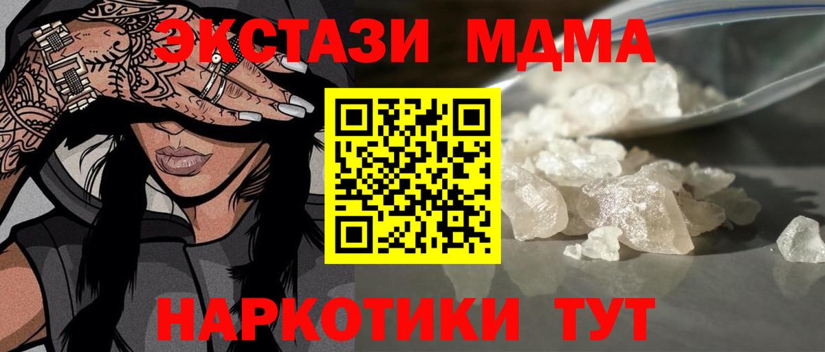 Волгоград  MDMA Molly  МДМА Molly  Вход с VPN 