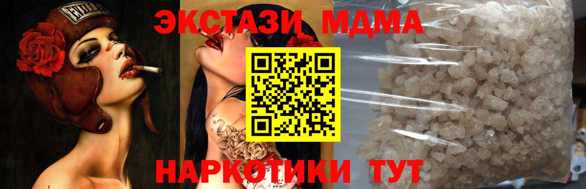 MDMA  Волгоград  MDMA crystal 