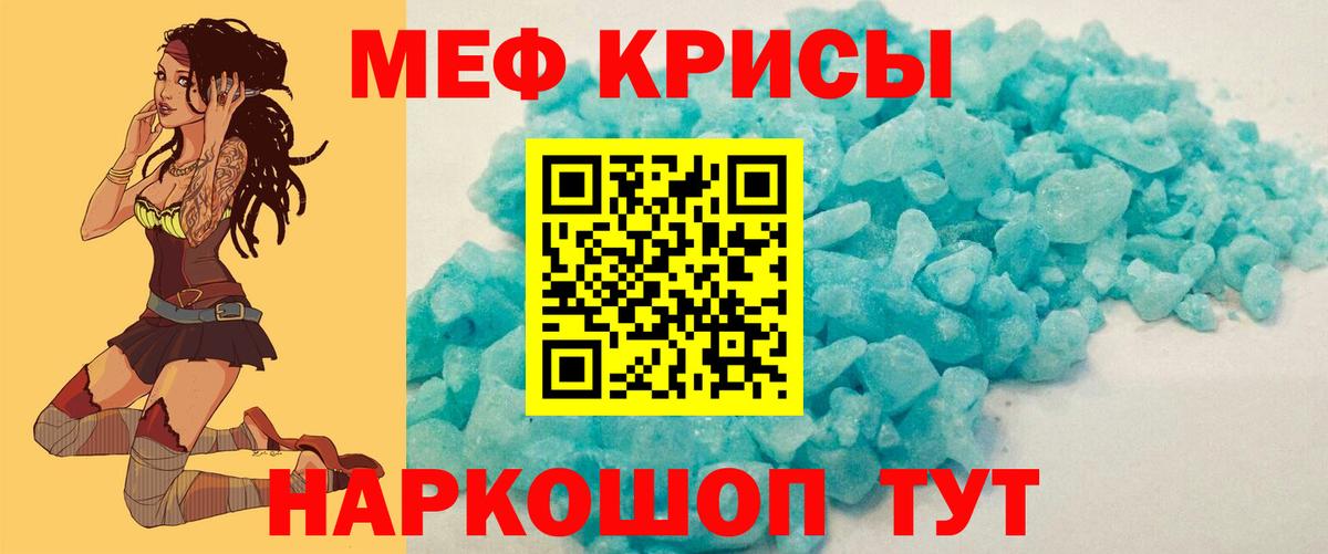 Мефедрон  МЕФ VHQ  Вход с VPN  Волгоград 