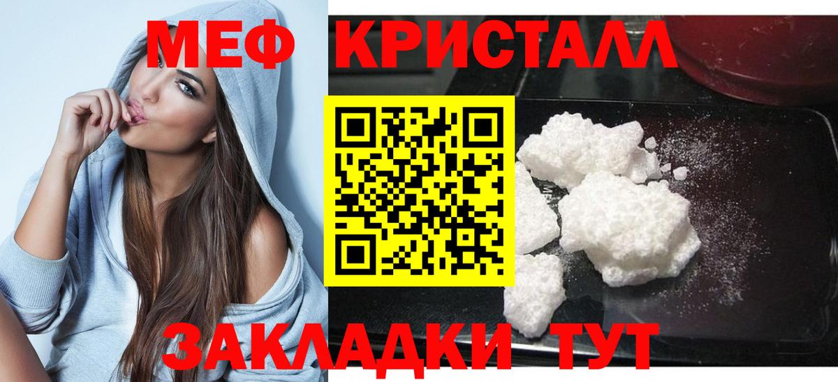 Мефедрон  Волгоград