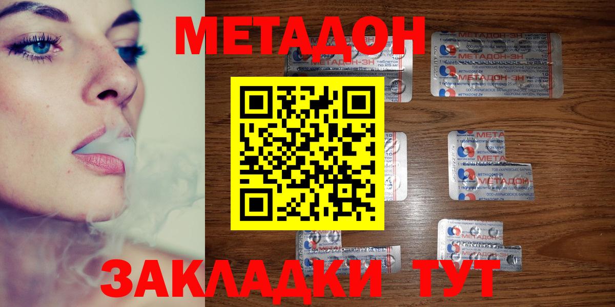 Метадон methadone  мега ссылка  Волгоград  Метадон белоснежный 