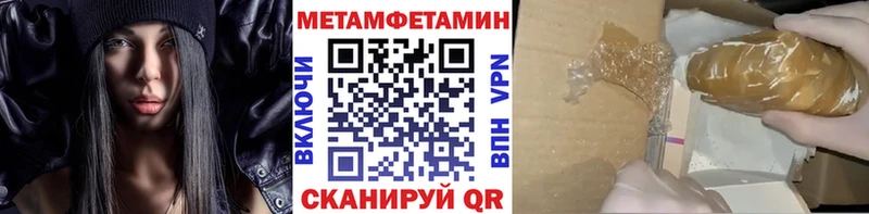 где продают   Волгоград  Метамфетамин винт 