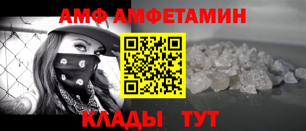 Волгоград  Первитин Декстрометамфетамин 99.9%  Вход с VPN 