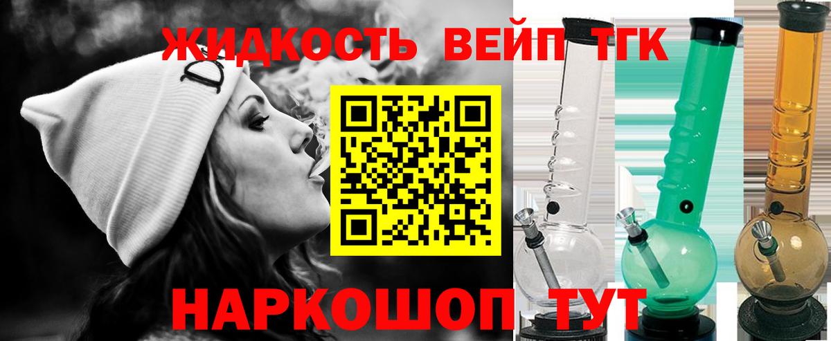 ТГК вейп  Волгоград 