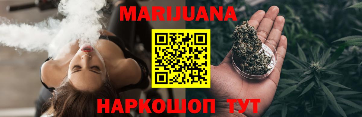 Бошки марихуана конопля  Канабис гибрид  Волгоград  Вход с VPN  Бошки Шишки план 